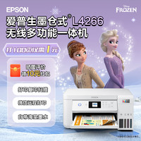 EPSON 爱普生 无线喷墨打印机家用l3158彩色wifi照片打印机6178复印机多功能一体机 L3156