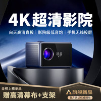 SIGNYEAN 希影 H9MAX第二代投影仪家用家庭影院4K超高清白天手机电脑便携3d投影办公卧室客厅小型一体机电视 智能升级版｜内存升级 4K超清画质 免费电视直播