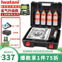 Iwatani 岩谷 卡式炉套装炉具卡磁炉 家用ZB-19M+收纳箱+刀具套装+气*4