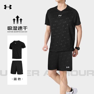 安德玛 UA安德玛运动套装男 速干夏季轻薄运动服透气休闲跑步T恤