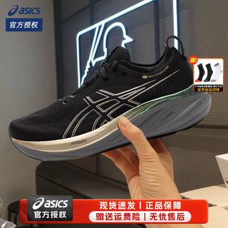 亚瑟士（ASICS）舰店男鞋 24春夏NIMBUS 26跑鞋减震马拉松比赛跑步运动鞋 N26/铂金纪念款 39.5 (内长250mm) N26/铂金版/周年纪念款