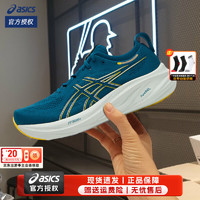 亚瑟士（ASICS）舰店男鞋 24春夏NIMBUS 26跑鞋减震马拉松比赛跑步运动鞋 N26/天青色/新到配色 44.5 (内长282.5mm)