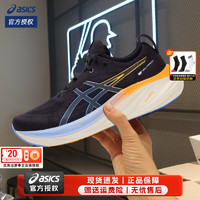 亚瑟士（ASICS）舰店男鞋 24春夏NIMBUS 26跑鞋减震马拉松比赛跑步运动鞋 N26夜跑版/反光虎爪logo 全新PUREGEL+ECO中底缓震科技 助力奔跑