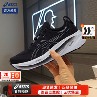 亚瑟士（ASICS）舰店男鞋 24春夏NIMBUS 26跑鞋减震马拉松比赛跑步运动鞋 N26/黑色/灰色/新到配色 43.5 (内长275mm)