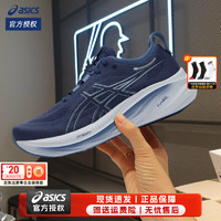 亚瑟士（ASICS）舰店男鞋 24春夏NIMBUS 26跑鞋减震马拉松比赛跑步运动鞋 N26/丁香紫/新到配色 44.5 (内长282.5mm)