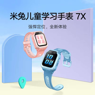 Xiaomi 小米 米兔儿童手表7X 蓝色