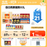 QUAKER 桂格 5黑混合五黑五润五红冲饮麦片21天独立礼袋早餐营养即食