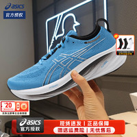 亚瑟士（ASICS）舰店男鞋 24春夏NIMBUS 26跑鞋减震马拉松比赛跑步运动鞋 N26/海蓝色/缓震跑鞋 42 (内长245mm)