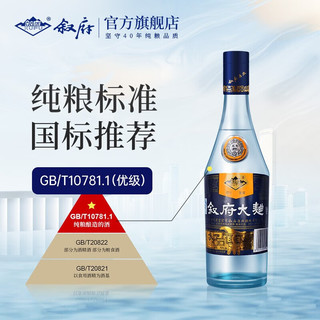 叙府蓝标大曲 浓香型白酒纯粮食酒 优级光瓶酒口粮酒 52度 500mL 18瓶