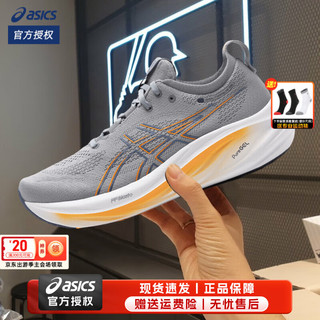 亚瑟士（ASICS）舰店男鞋 24春夏NIMBUS 26跑鞋减震马拉松比赛跑步运动鞋 N26/灰蓝色/缓震跑鞋 全新PUREGEL+ECO中底缓震科技 助力奔跑