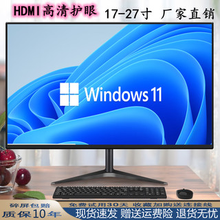 晶瑞特 17-32英寸超清显示器HDMI高清直面曲面台式电脑监控器游戏电竞高刷商务设计办公家用壁挂