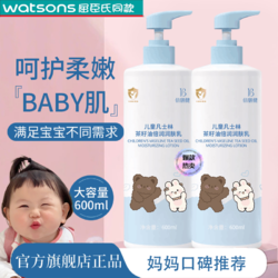 倍膳健 儿童身体乳干燥保湿滋润温和护肤宝宝专业正品推荐