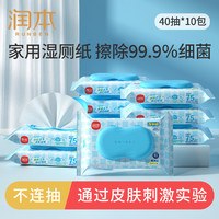 RUNBEN 润本 湿厕纸专用湿厕巾小包装湿纸巾
