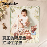 taoqibaby 淘气宝贝 婴儿隔尿垫可水洗防水秋冬新生儿宝宝床垫隔便垫姨妈垫