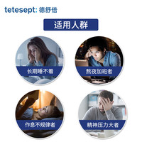 tetesept 24年7月到期tetesept德舒倍退褪黑素安瓶助眠片改善睡眠德国进口