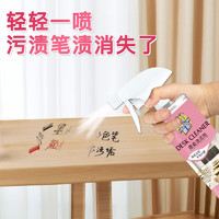 Hsiasun 桌面清洁剂强力去污塑料书桌课桌椅办公木家具专用擦桌子清洗神器