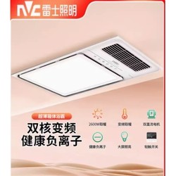 NVC Lighting 雷士照明 卫生间排气扇YB 【2200W】单核 4键琴键 高效速暖