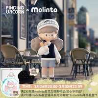 FINDING UNICORN 寻找独角兽 molinta城市漫步系列盲盒