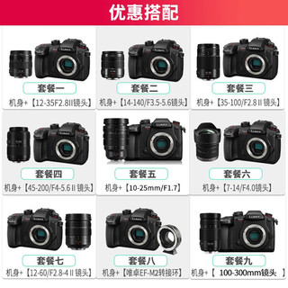 松下（Panasonic）单电DC-GH5SGK-K 松下GH5S 4K微单照相机 黑色 机身+唯卓EF-M2转接环