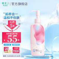 Bioré 碧柔 Biore）自在轻润卸妆乳 弱酸温和 卸后不紧绷 易冲净无残留 200ml 清爽型