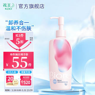 Bioré 碧柔 Biore）自在轻润卸妆乳 弱酸温和 卸后不紧绷 易冲净无残留 200ml 清爽型