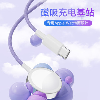 毕亚兹 适用苹果手表iwatch磁吸无线充电器底座USB-C口连接线 支持AppleWatchS9/8/7/6/5/Ultra2/SE M49白色 USB-C口磁吸手表充电底座-白色