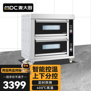麦大厨烤箱商用大型蛋糕烘焙面包披萨蛋挞机多功能两层两盘智能控温上下独立款电烤箱 MDC-F8-DNAN-202Z