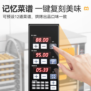 麦大厨烤箱商用大型蛋糕烘焙面包披萨蛋挞机多功能两层两盘智能控温上下独立款电烤箱 MDC-F8-DNAN-202Z