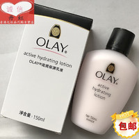 OLAY 玉兰油 香港进口olay玉兰油滋润保湿乳液润肤露150ml补水护肤港版