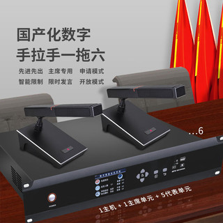 润普/Runpu 国产化手拉手系统RP-YS6665 专业有线手拉手麦克风工程会议话筒桌面鹅颈麦一拖六