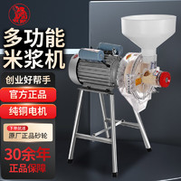 河北铁狮米浆机磨浆机商用米糊机米皮机 150型|1500W|50kgh