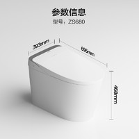 JOMOO 九牧 ZS680 泡沫盾脚感冲水智能马桶 无水压限制