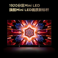 TCL 75Q10H 75英寸Mini LED量子点高清智能全面屏网络平板电视机