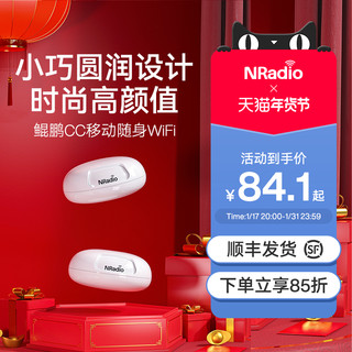 NRadio鲲鹏CC随身wifi无线wifi便携式迷你路由器可插卡2024移动wifi带网口可插网线4g5g车载无线网络