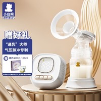 小白熊 吸奶器电动按摩母乳全自动集奶器单边吸奶器吸奶器