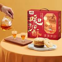三只松鼠桃酥年货礼盒800gX1箱糕点心早餐酥饼休闲食品零食