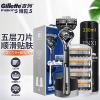 Gillette 吉列 锋速5刀片锋隐致顺剃须刀男士手动刮胡刀引力盒 1刀架 4刀头 +磁吸座+大须泡