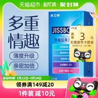 jissbon 杰士邦 超薄五合一安全套 共32只装