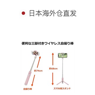 【】Velbon 手机三脚 自拍杆 Coleman 自拍支架 CVSSPK