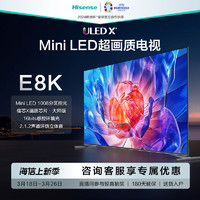 Hisense 海信 电视E8 65E8K 65英寸 ULED X Mini LED超画质 1008分区电视