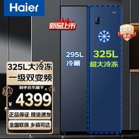 Haier 海尔 智家BCD-620WLHSSEDB9双开门一级双变频风冷黑金净化巨能冻家用 620升