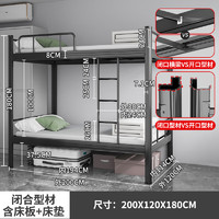 纯旭 闭口上下铺铁床加厚双层床家用学生公寓钢制 （床板+床垫）.8米-长2米