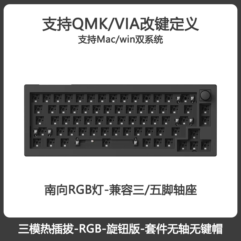 Keychron V2 MAX 68键 三模机械键盘套件 黑色 RGB 无轴无键帽