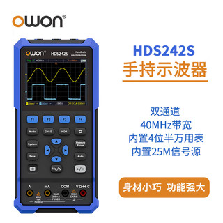 owon利利普手持示波器HDS242S带宽40M内置4位半万用表25M信号源