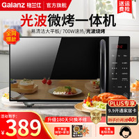 Galanz 格兰仕 24年全新升级微烤一体P2B1