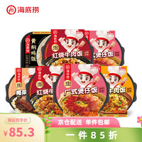 海底捞 自热米饭煲仔饭 7盒5口味