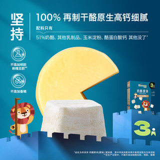 禾泱泱奶酪块 宝宝零食 高钙高蛋白 奶香小方块 奶酪块原味16g