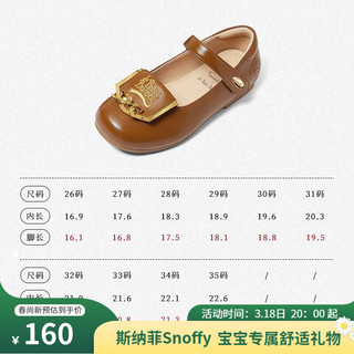 斯纳菲（Snoffy）&小王子联名系列女童皮鞋儿童公主鞋2024春单鞋 焦糖棕 单层  32码
