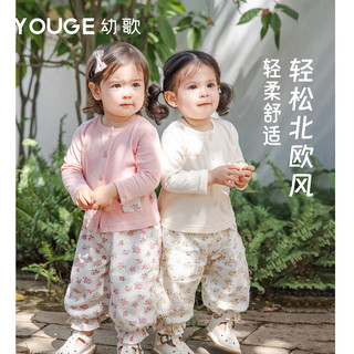 幼歌（YOUGE）婴幼儿2024亲肤透气圆领T恤甜美碎花灯笼裤套装潮 糯粉上衣 66cm