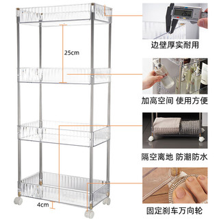 兰诗 透明落地可移动小推车置物架多层客厅厨房家用浴室杂物收纳架 4层【带轮】